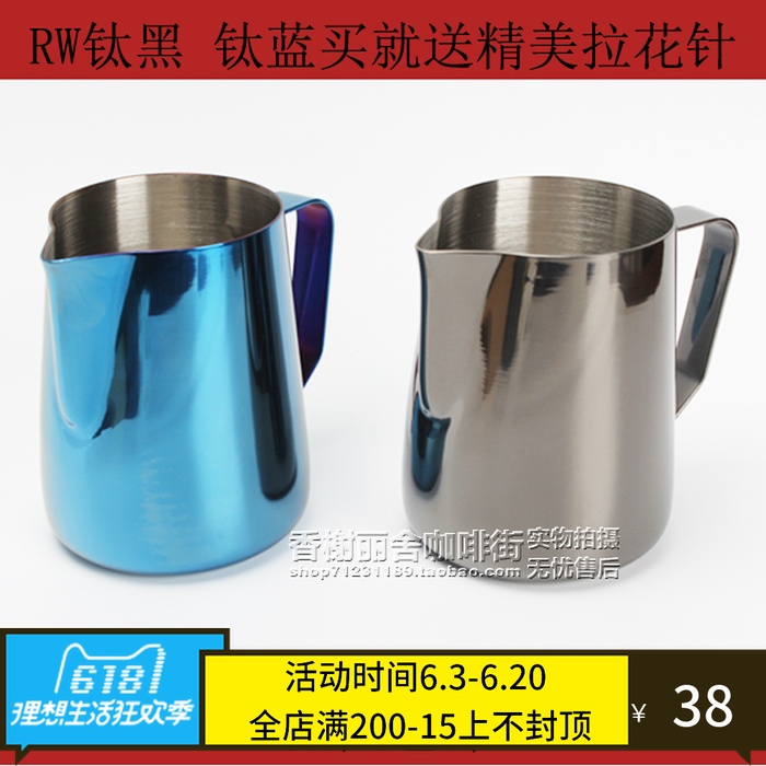 RW特氟龙拉花杯咖啡拉花缸不锈钢奶泡缸Rattleware镀太黑奶壶在类目 餐饮具, 咖啡器具, 奶罐中 - 来自Buy2taobao.com提供专业的淘宝代购服务