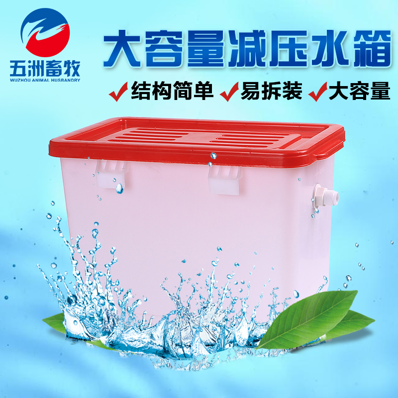減壓水箱 雞用 兔用 鴿用減壓水箱 帶浮球 獸用器械在類目 畜牧/養殖物資, 畜牧/養殖設備, 畜牧/養殖器械中 - 來自Buy2taobao.com提供專業的淘寶代購服務
