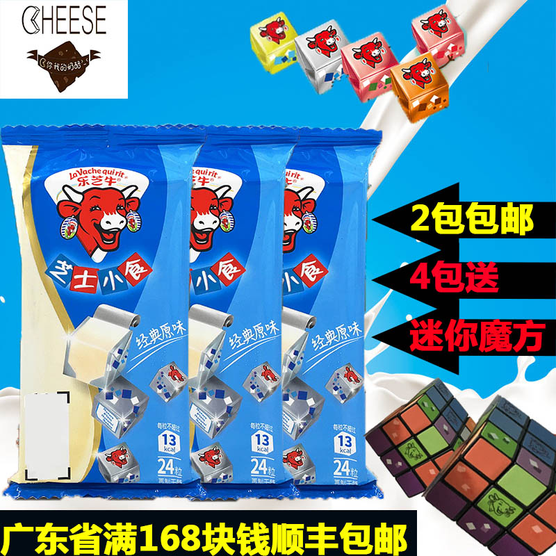 French calf 24 Cheese in its original flavor Cheese Snack Original flavor cheese baby snacks Cheese cheesein the Snacks/Nuts/Specialty , Cheese/Dairy/, Inner Mongolia cheese  category - from Buy2taobao.com to provide professional Taobao agent buy service