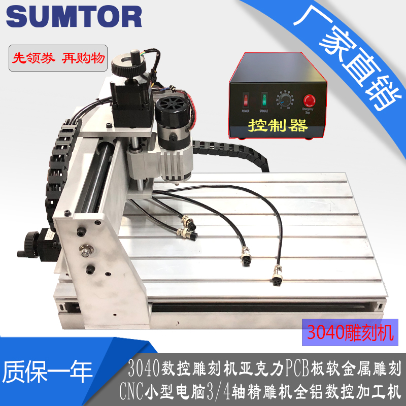 小型3020/3040/4060雕刻机pcb板亚克力木雕机cnc数控3轴4轴精雕机在类目 五金/工具, 电动工具, 雕刻机中 - 来自Buy2taobao.com提供专业的淘宝代购服务