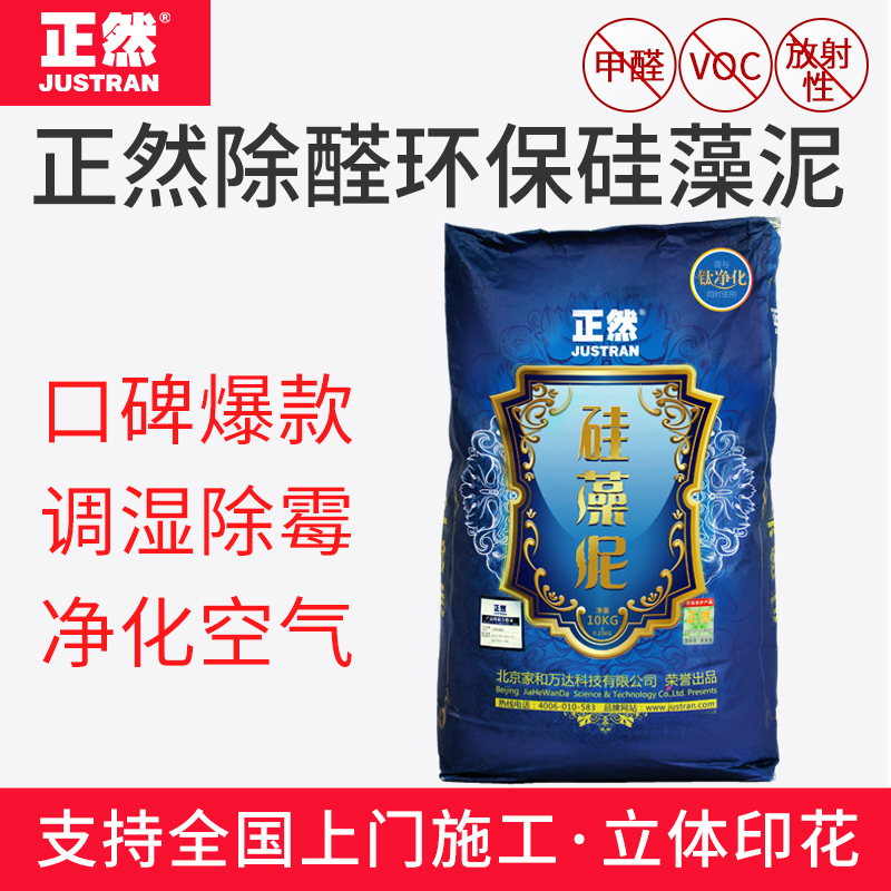 正然硅藻泥内墙艺术涂料环保除甲醛客厅背景墙儿童房超越乳胶漆|msdalam kategori bahan binaan asas, Cat (cat getah), lumpur diatom - dari Buy2taobao.com untuk memberikan perkhidmatan ejen Taobao profesional membeli