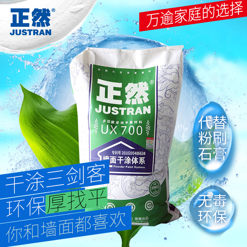 正然修補砂漿內牆厚找平粗料打底 替代白水泥老粉粉刷石膏膩子粉在類目 基礎建材, 油漆, 油漆輔料, 膩子/批嵌材料中 - 來自Buy2taobao.com提供專業的淘寶代購服務