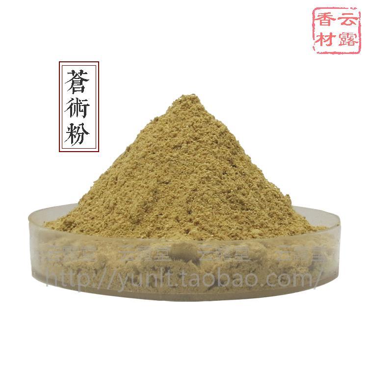 蒼術粉香料香薰香道制香原料香粉天然淨化空氣香包保真優質實拍在類目 洗護清潔劑/衛生巾/紙/香薰, 香薰用品, 香薰香料中 - 來自Buy2taobao.com提供專業的淘寶代購服務