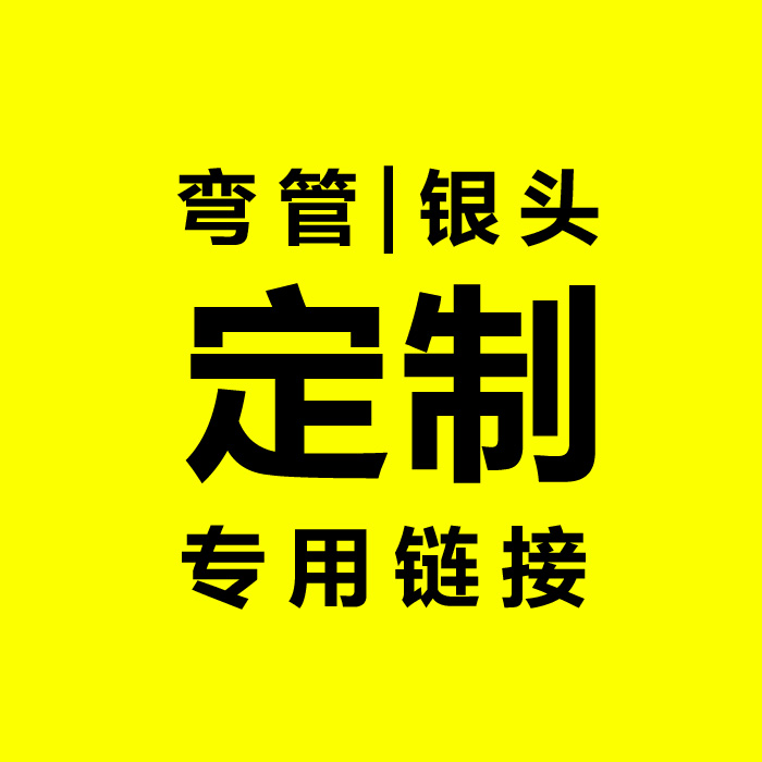 藏宿善緣雞血藤配件銀頭彎管定制定做專用鏈接在類目 個性定製/設計服務/DIY, 飾品定製, 其它飾品定製中 - 來自Buy2taobao.com提供專業的淘寶代購服務