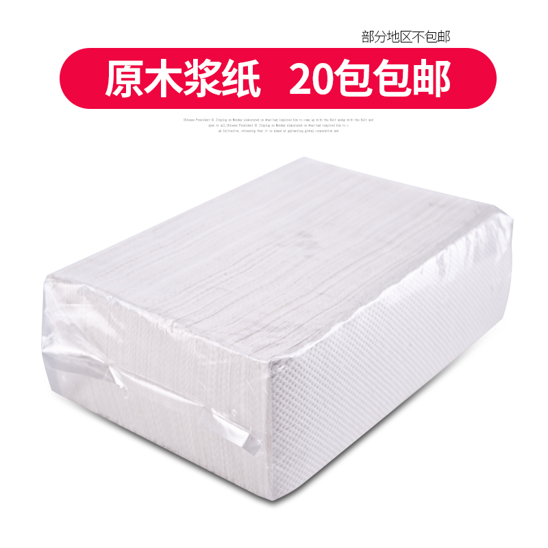 擦手纸整箱包邮酒店卫生间厨房用纸纯木浆三折干手纸在类目 洗护清洁剂/卫生巾/纸/香薰, 纸品/湿巾, 抽纸中 - 来自Buy2taobao.com提供专业的淘宝代购服务