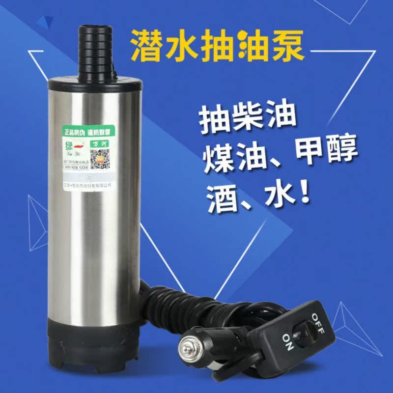 抽 酒泵 電動 220v煤油小汽車微型直流電車載型自動自吸泵甲醇12v在類目 五金/工具, 機電五金, 泵, 電泵中 - 來自Buy2taobao.com提供專業的淘寶代購服務