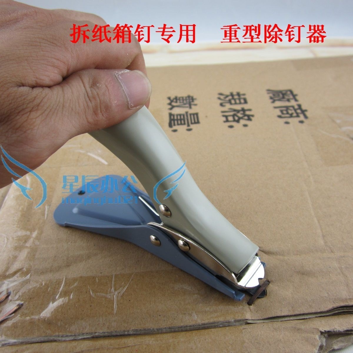 Carton tweezers Hand picked up the nail Heavy Duty Staple Demolition nail Effort saving The nail puller Dedicatedin the Hardware/Tool , Hand Tools , Holding Tools , Claw Naildrawers category - from Buy2taobao.com to provide professional Taobao agent buy service