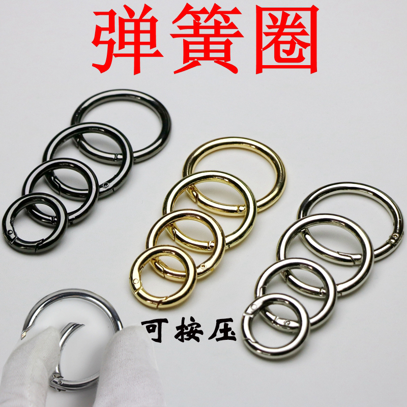 高档箱包五金配件包包弹簧圈浅金色枪黑色五金包配件包扣五金配件|ruв категории Аксессуары, сумки и обувь/аксессуары для ремня, пакет аксессуаров, нести кольцо - от Buy2taobao.com для оказания профессиональной услуги покупки агента Taobao