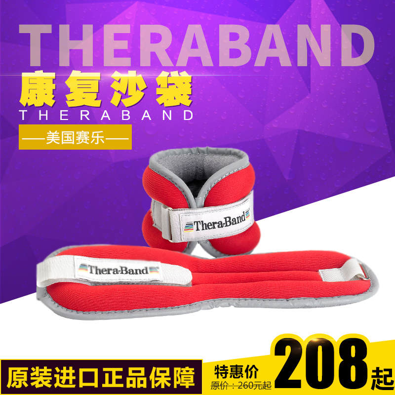 美国Thera-Band赛乐绑腿沙袋 腿部沙袋运动负重训练沙袋 跑步沙袋在类目 运动/瑜伽/健身/球迷用品, 跆拳道/武术/搏击, 负重设备中 - 来自Buy2taobao.com提供专业的淘宝代购服务