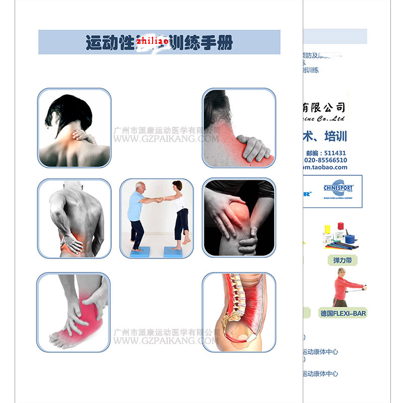 The neck shoulder waist and ankle joint core stable the elderly prevention Fall motion train prevention manual Alvin Wongin the Sports/Yoga/Fitness/Fans supplies , Other Sports category - from Buy2taobao.com to provide professional Taobao agent buy service