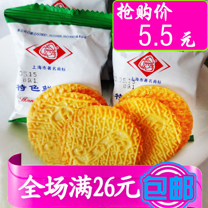 Three cattle characteristic Fresh onion biscuit 250g bulk breakfast Shanghai specialty Evergreen Scallion Savory snacks Full containerin the Snacks/Nuts/Specialty , Biscuit/Popped , Biscuit category - from Buy2taobao.com to provide professional Taobao agent buy service