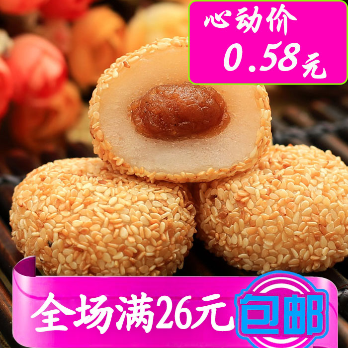 状元麻薯干吃汤圆20g福建特产糯米糍食品驴打滚麻糬糕点零食小吃在类目 零食/坚果/特产, 糕点/点心, 传统糕点中 - 来自Buy2taobao.com提供专业的淘宝代购服务