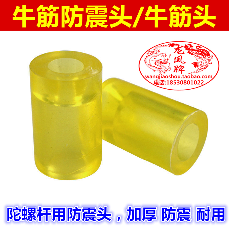 陀螺鞭杆防震头不锈钢鞭杆子的防震头防震减震头牛筋头rFHCh6gBIk在类目 运动/瑜伽/健身/球迷用品, 毽子/空竹/民间运动, 陀螺中 - 来自Buy2taobao.com提供专业的淘宝代购服务