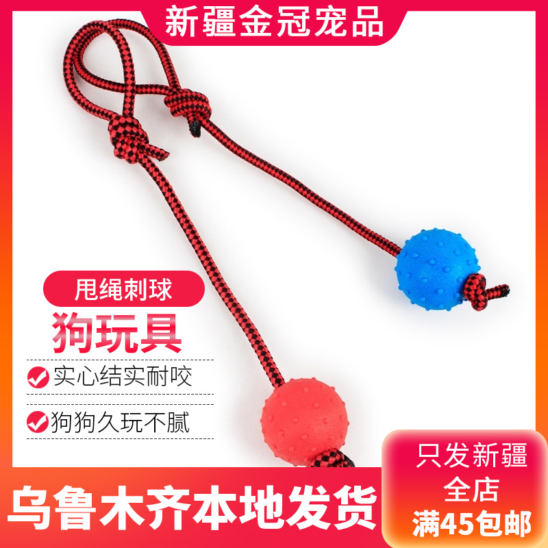 Xinjiang Golden Delicious rubber Pets Toys Exit natural rubber portable Thorn ball Toys full 45in the Pet/Pet food and supplies , Cat/Dog Toys , Rubber Ball/Ball Toys category - from Buy2taobao.com to provide professional Taobao agent buy service