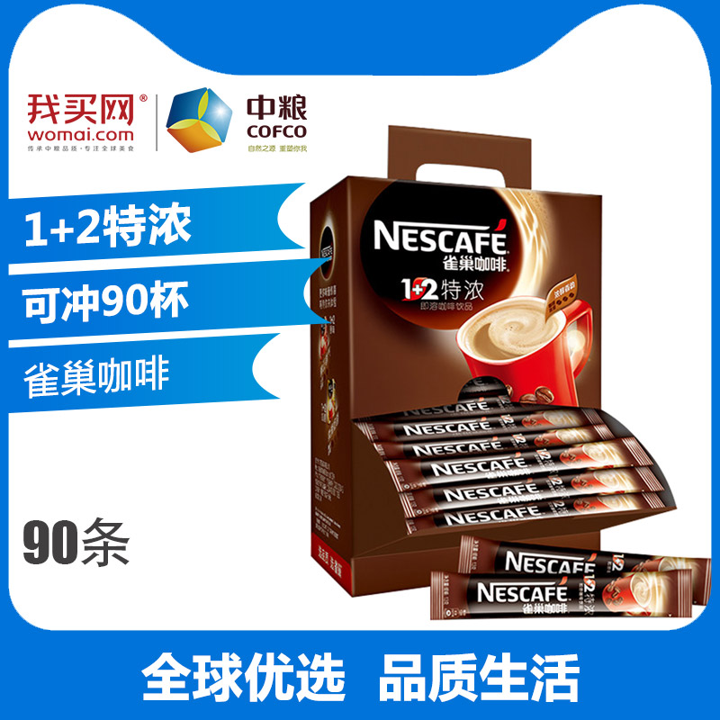 雀巢1+2三合一特浓速溶咖啡粉90条 礼盒装在类目 咖啡/麦片/冲饮, 速溶咖啡/咖啡豆/粉, 速溶咖啡中 - 来自Buy2taobao.com提供专业的淘宝代购服务