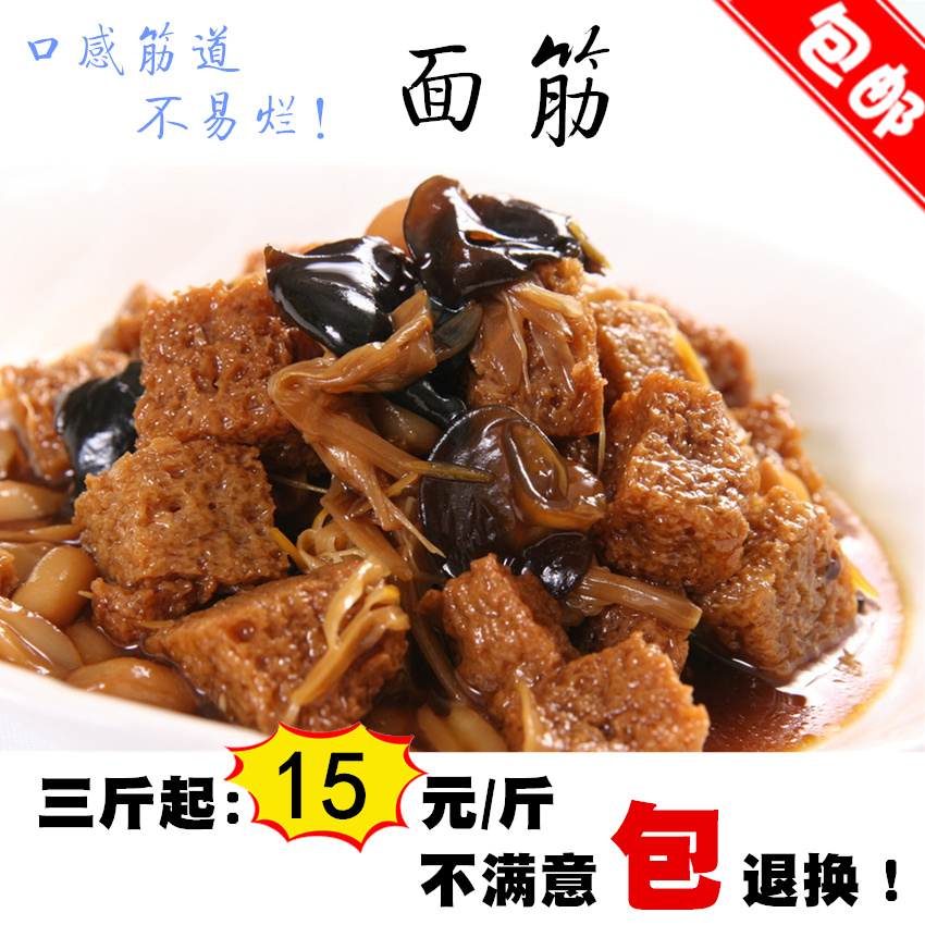 烤麸干 面筋 四喜烤夫干500g 凉皮 凉菜专用 干货|ruв категории зерно риса/север и Юг сухих грузов/приправы, север и Юг сухих грузов/мясо сухих грузов, сухогрузный/родной, другие - от Buy2taobao.com для оказания профессиональной услуги покупки агента Taobao