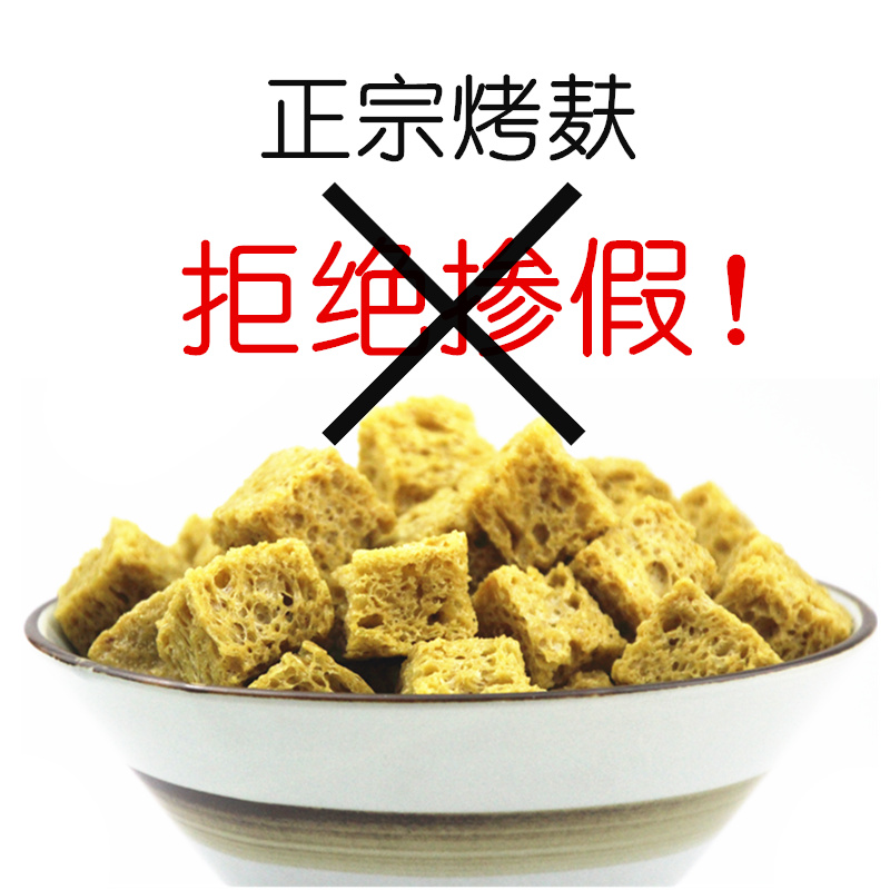 烤麸幹 500g 面筋 涼皮 涼菜 涼拌菜 烤麸粒 幹貨在類目 糧油米麪/南北乾貨/調味品, 南北乾貨/肉類乾貨, 乾貨/土特產, 其它中 - 來自Buy2taobao.com提供專業的淘寶代購服務
