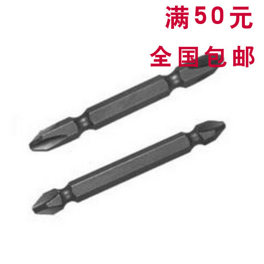 Phillips screwdriver bits Double head Electric screwdriver Electric screwdriver head Wind batch header Screwdriver Magnetic batch headin the Hardware/Tool , Power Tools , Electric screwdriver head category - from Buy2taobao.com to provide professional Taobao agent buy service