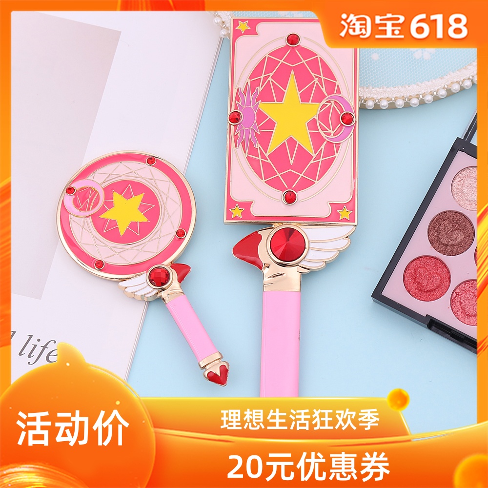 Sakura makeup mirror Magic Card girl lovely Portable princess student circular rectangle Cartoon Portable mirrorin the Family/Personal Cleaning Tools , Personal care cleaning appliances , Comb/Portable with a mirror , Portable mirror category - from Buy2taobao.com to provide professional Taobao agent buy service