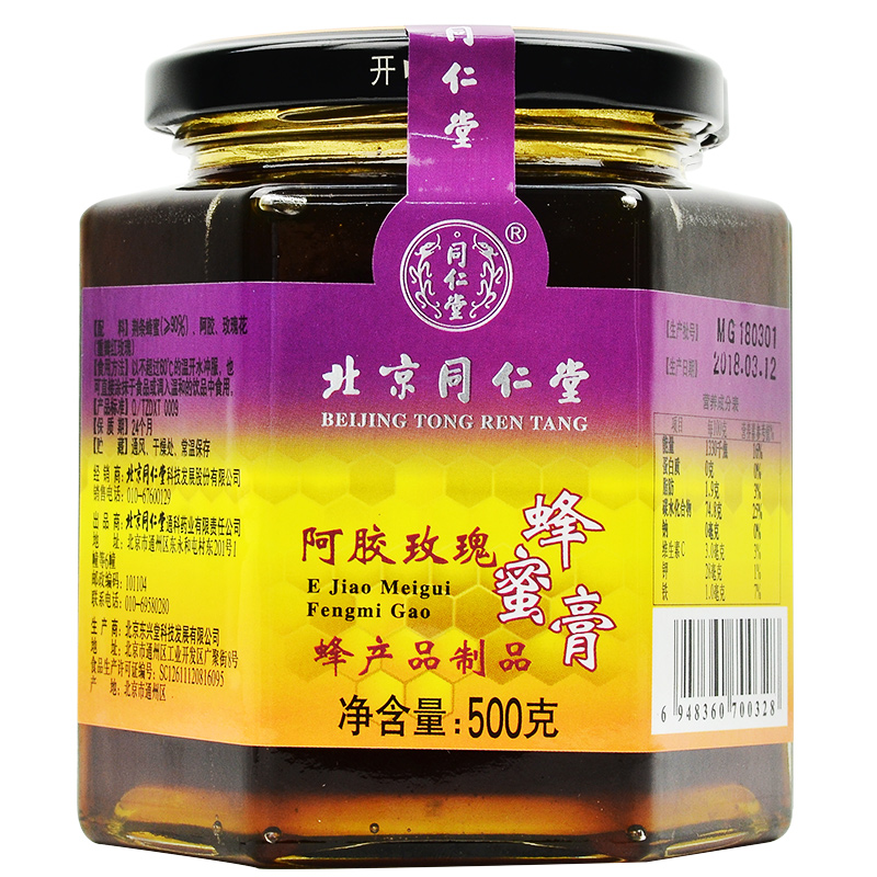 北京同仁堂 阿胶玫瑰蜂蜜膏中华老字号小瓶装玫瑰花蜜阿胶草本膏|ruв категории традиционные питательный пища, мед - от Buy2taobao.com для оказания профессиональной услуги покупки агента Taobao