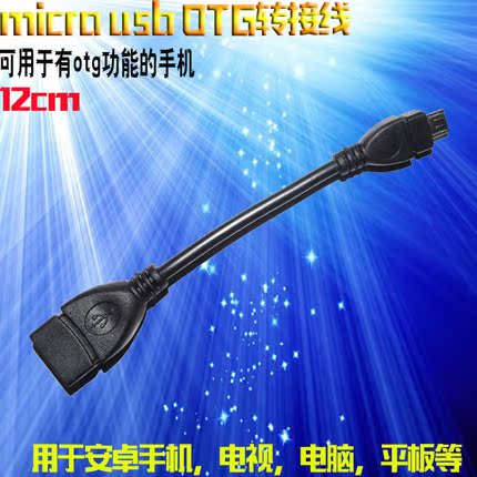Micro USB通用OTG转接线USB2.0安卓手机平板鼠标连接线小口转大口|ruв категории Цифровые аксессуары, Usb компьютерной периферии, USB HUB/преобразователь - от Buy2taobao.com для оказания профессиональной услуги покупки агента Taobao