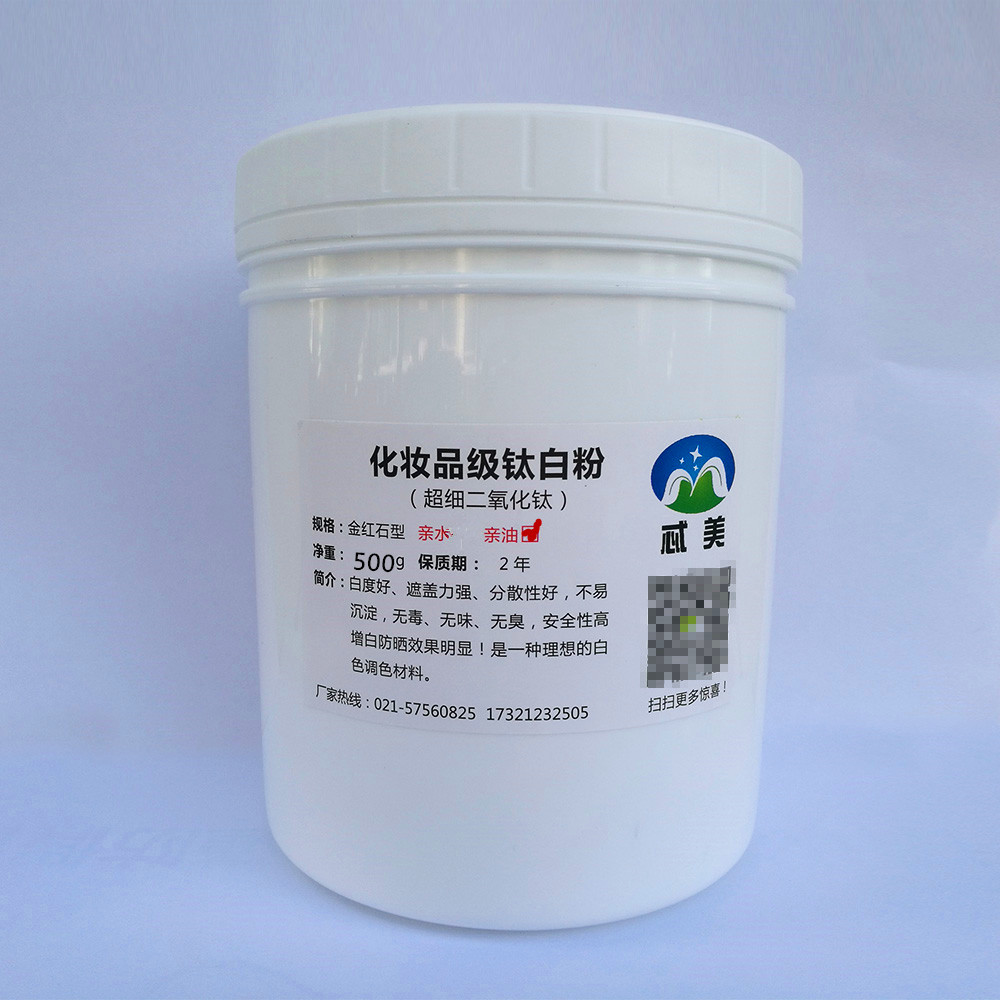 金紅石型油性微米級二氧化钛美白化妝品原料用钛白粉500g包郵在類目 基礎建材, 油漆, 油漆輔料, 塗料添加劑中 - 來自Buy2taobao.com提供專業的淘寶代購服務
