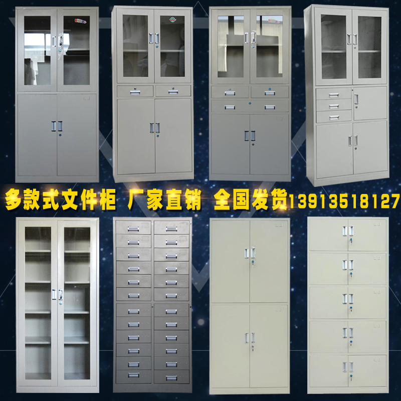 文件柜铁皮柜 钢制资料柜档案柜办公书柜 带锁凭证柜储物柜更衣柜|ruв категории коммерческий/офисная мебель, офисная мебель, Канцелярии кабинета класса, картотека - от Buy2taobao.com для оказания профессиональной услуги покупки агента Taobao