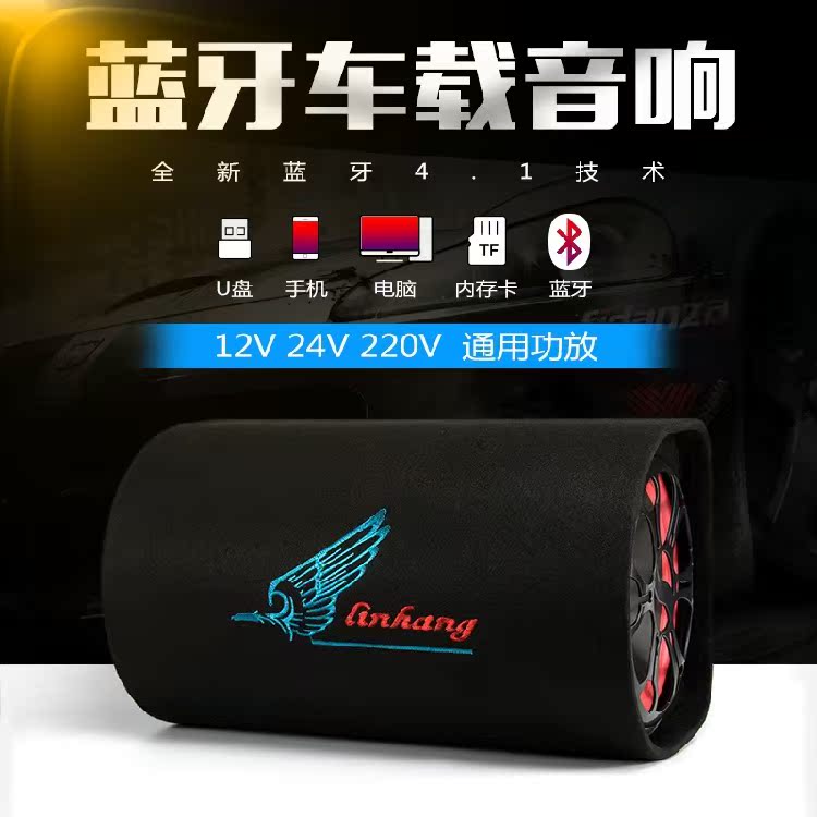 车载低音炮12v24v重低音汽车改装大功率专用音箱无线蓝牙车用音响在类目 汽车/用品/配件/改装, 汽车影音/车用电子/电器, 汽车影音, 汽车音箱/低音炮中 - 来自Buy2taobao.com提供专业的淘宝代购服务