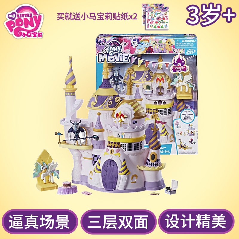 孩之宝小马宝莉珍藏系列坎特洛特城堡宇宙公主魔法城堡玩具C0686在类目 模玩/动漫/周边/cos/桌游, 高达/机甲模型/机器人/变形类, 变形金刚模型专区中 - 来自Buy2taobao.com提供专业的淘宝代购服务