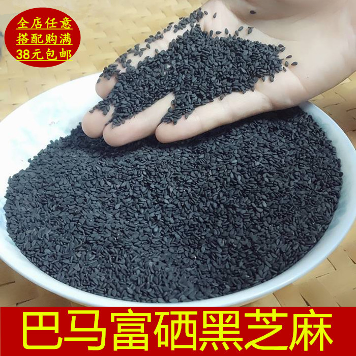 Bama specialty Black sesame seeds precooked and ready to be eaten Farm Production grain Taste Refreshing fragrance 500 gram 18 New Sesamein the Agri rice/Dried foods/Condiment , Meter/Flour/Grains , Other food category - from Buy2taobao.com to provide professional Taobao agent buy service