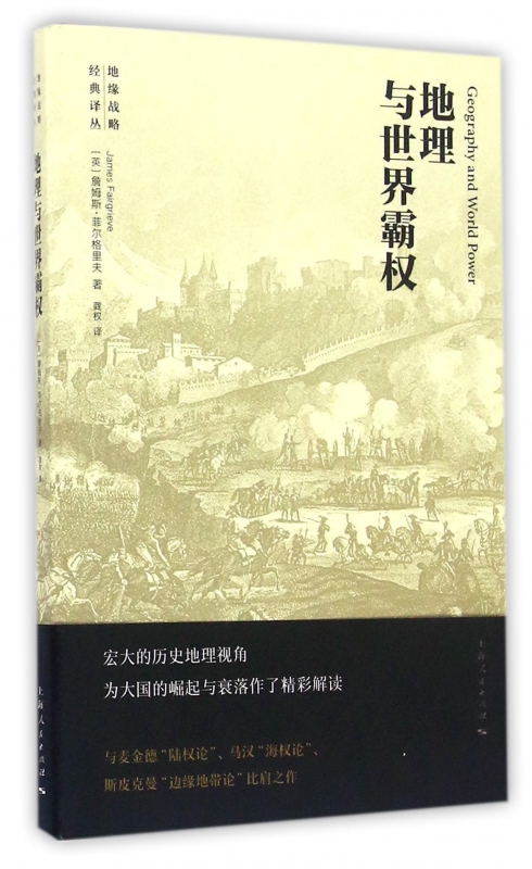 Geography world hegemony geostrategy classic Renditions Boku netin the Books/Magazine/Newspaper , Political and military , World Politics category - from Buy2taobao.com to provide professional Taobao agent buy service