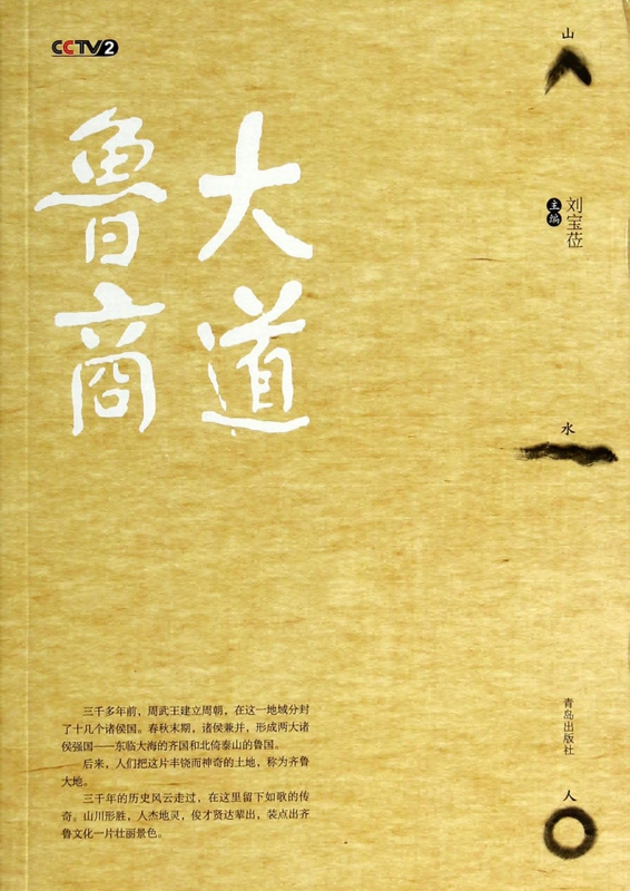 大道鲁商 博库网在类目 书籍/杂志/报纸, 经济, 贸易政策中 - 来自Buy2taobao.com提供专业的淘宝代购服务