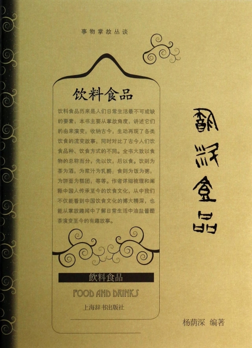 Beverage food(essence)/Thing Anecdotes Essays Industry/Agricultural Technology Boku netin the Books/Magazine/Newspaper , Culture , Chinese folk category - from Buy2taobao.com to provide professional Taobao agent buy service