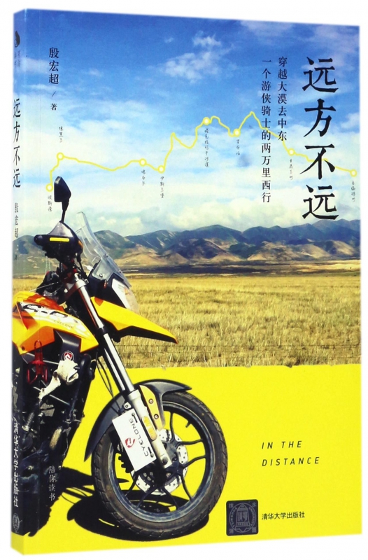 远方不远 博库网|msdalam kategori buku/Magazine/akhbar, pelancongan, Travel Esei - dari Buy2taobao.com untuk memberikan perkhidmatan ejen Taobao profesional membeli