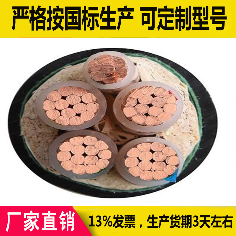 低烟无卤wdz-VV22/vv电缆2x70/2x95/120/150/185/240/300/400/500在类目 电子/电工, 电线, 护套线中 - 来自Buy2taobao.com提供专业的淘宝代购服务