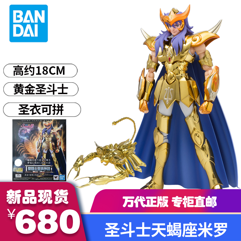 萬代 聖衣神話 黃金聖鬥士天蠍座米羅 翔子配色 少女翔 正版 現貨在類目 模玩/動漫/周邊/cos/桌遊, 高達/機甲模型/機器人/變形類, 聖鬥士星矢模型專區中 - 來自Buy2taobao.com提供專業的淘寶代購服務