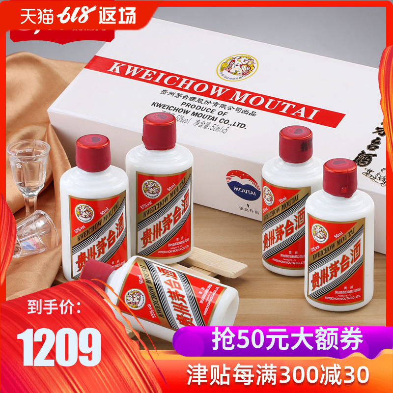 贵州飞天茅台酒53度茅台(白色)50ml*5瓶礼盒装酱香型高度白酒|ruв категории вино, самодельных спиртных напитков - от Buy2taobao.com для оказания профессиональной услуги покупки агента Taobao