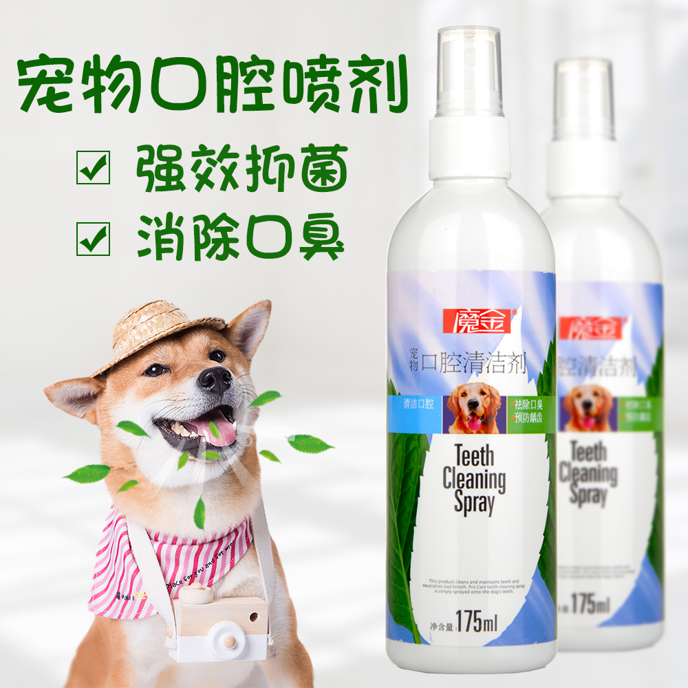 狗狗除口臭去牙结石口腔除臭洁牙清洁牙齿去牙垢清洁嘴巴喷剂用品在类目 宠物/宠物食品及用品, 猫/狗美容清洁用品, 口腔清洁中 - 来自Buy2taobao.com提供专业的淘宝代购服务