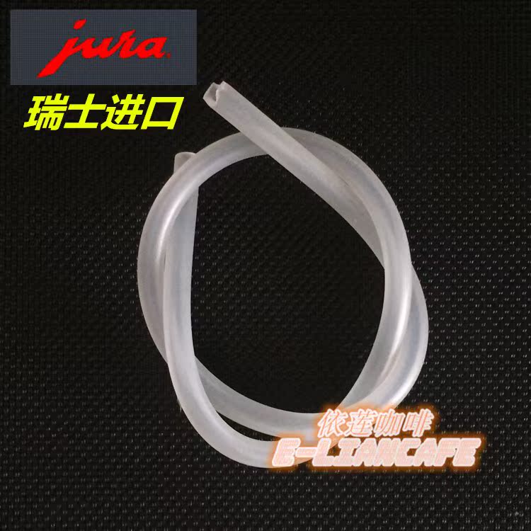 JURA/优瑞 S9 SAECO全自动咖啡机卡布奇诺奶泡吸奶软管吸奶管配件|ruв категории кухонные приборы, кофе - машина - от Buy2taobao.com для оказания профессиональной услуги покупки агента Taobao