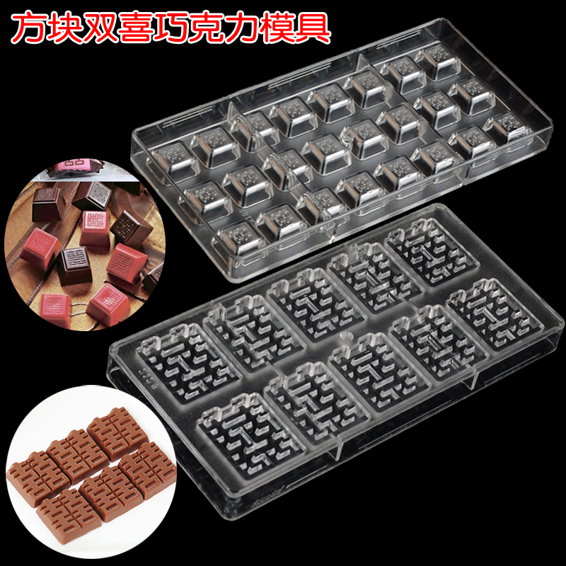 DOUBLE HAPPINESS chocolate mould PC Hi word Handmade Soap jelly Pudding Ice mold manual DIY Baking Abrasivesin the Kitchen/Cooking utensils , Barbecue/Bakeware , Baking DIY Appliance , Other baking utensils category - from Buy2taobao.com to provide professional Taobao agent buy service