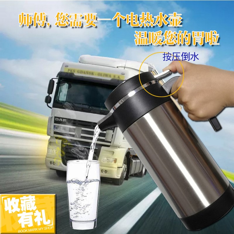 车载加热杯电热水杯12V汽车用热水器加热杯烧水壶保温杯100度车上|msdalam kategori kereta/artikel/Fitting/Refit, Audio & Video kereta/elektronik automotif/elektrik, elektronik automotif/elektrik, pemanas kereta/Mug - dari Buy2taobao.com untuk memberikan perkhidmatan ejen Taobao profesional membeli