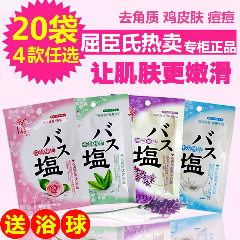 屈臣氏牛奶沐浴盐袋装后背痘痘去鸡皮肤角质全身泡泡奶盐泡澡正品|msdalam kategori Beauty/badan/minyak pati, Penjagaan Badan (baru), Mandian garam - dari Buy2taobao.com untuk memberikan perkhidmatan ejen Taobao profesional membeli