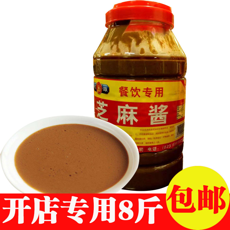 重庆有源纯芝麻酱4000g小面蘸料麻酱餐饮商用重庆小面专用桶装在类目 粮油米面/南北干货/调味品, 调味品/果酱/沙拉, 调味酱, 酱类调料中 - 来自Buy2taobao.com提供专业的淘宝代购服务