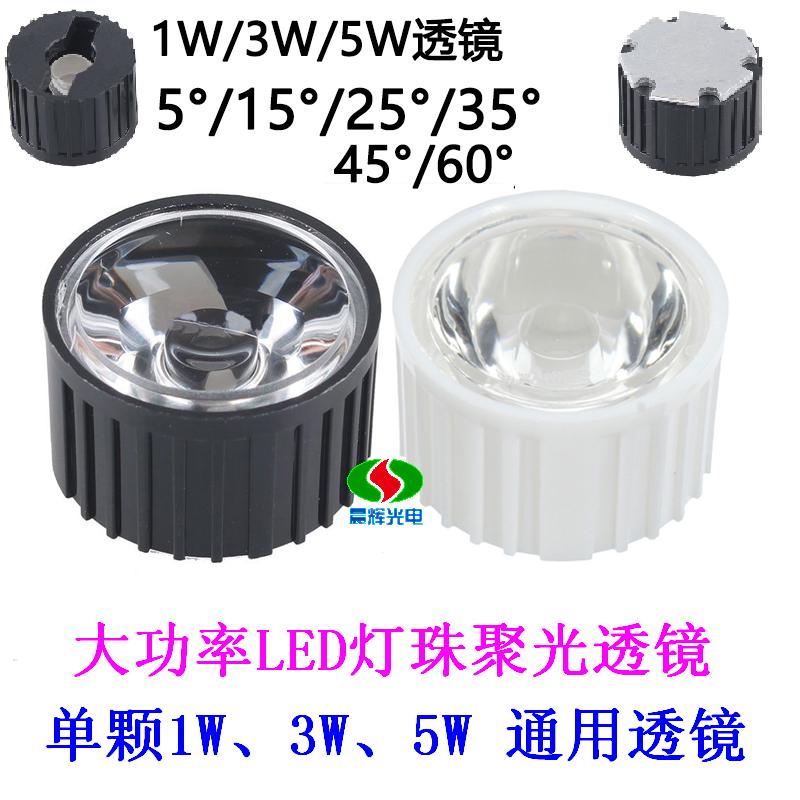 LED Condenser lens Strong light 1W/3W/5WLED Lamp beads lens high-power DIY Infrared LED Light lensin the Decoration main material , Lamps , Lighting Accessories category - from Buy2taobao.com to provide professional Taobao agent buy service