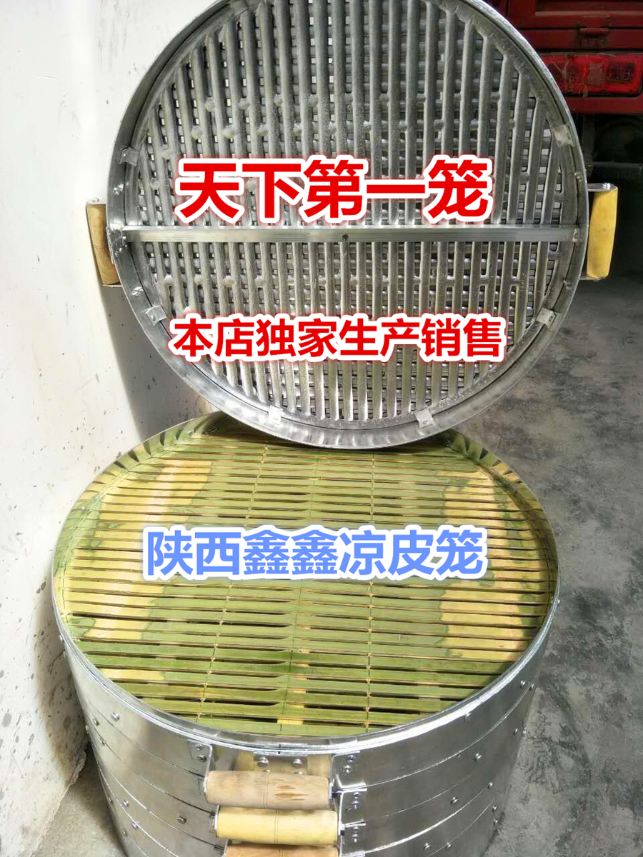 天下第一凉皮蒸笼/陕西鑫鑫凉皮蒸笼/米皮蒸笼/厂家直销送笼布|ruв категории кухня/посуда, посуда, горшок/горшок/чайник, пароход - от Buy2taobao.com для оказания профессиональной услуги покупки агента Taobao