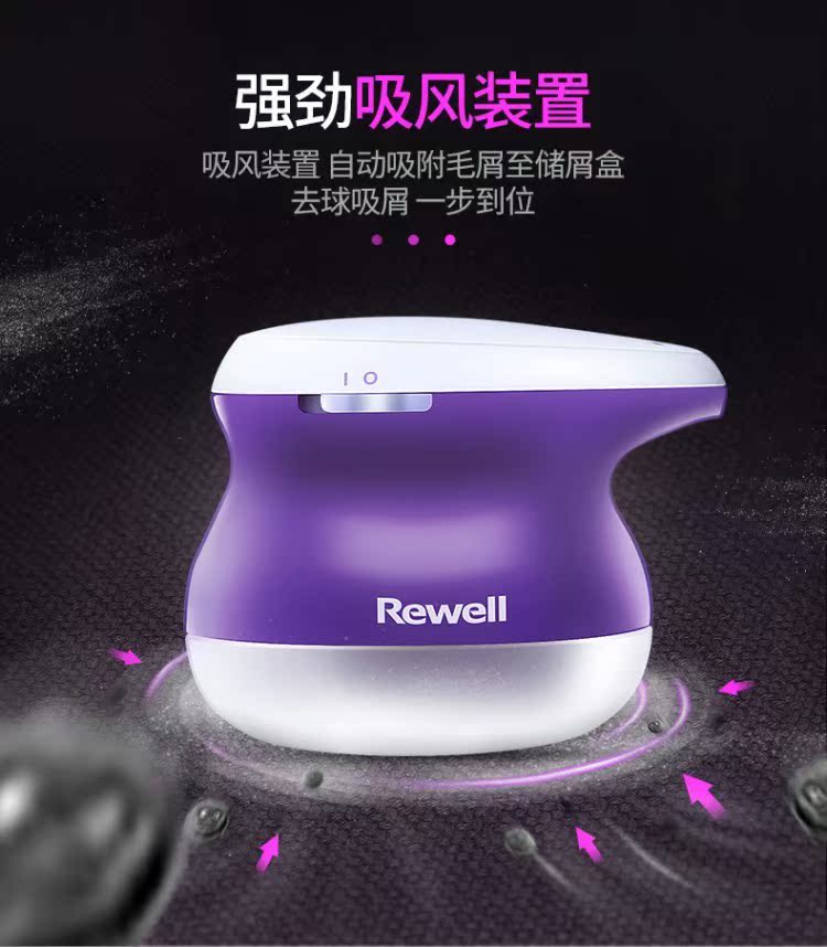剃毛衣服修剪器去除毛打毛机器家用毛球充电式不伤打球剃球机在类目 生活电器, 毛球修剪器中 - 来自Buy2taobao.com提供专业的淘宝代购服务