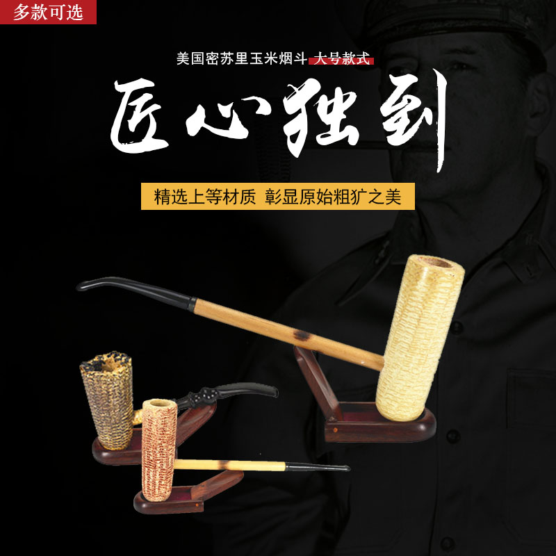 美国密苏里 玉米烟斗 大号 特价包邮在类目 ZIPPO/瑞士军刀/眼镜, 烟具, 烟斗中 - 来自Buy2taobao.com提供专业的淘宝代购服务
