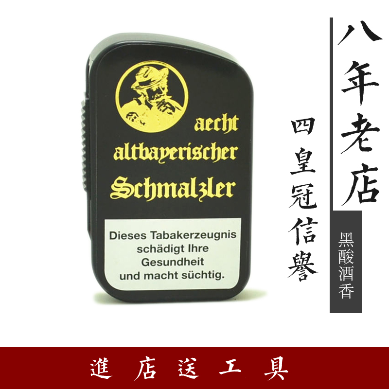 德國伯納德鼻煙粉-黑酸酒香 無薄荷 淡酒香 酸味在類目 ZIPPO/瑞士軍刀/眼鏡, 煙具, 戒菸產品中 - 來自Buy2taobao.com提供專業的淘寶代購服務