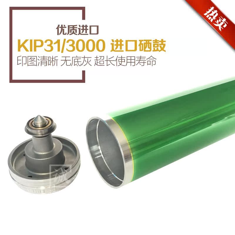 奇普KIP3000 3100 7100 7170硒鼓 京瓷3650 4800工程机硒鼓 鼓芯|msdalam kategori peralatan pejabat/Supplies/Perkhidmatan yang berkaitan, kategori Toner bekalan kartrij, toner Cartridge/padat - dari Buy2taobao.com untuk memberikan perkhidmatan ejen Taobao profesional membeli