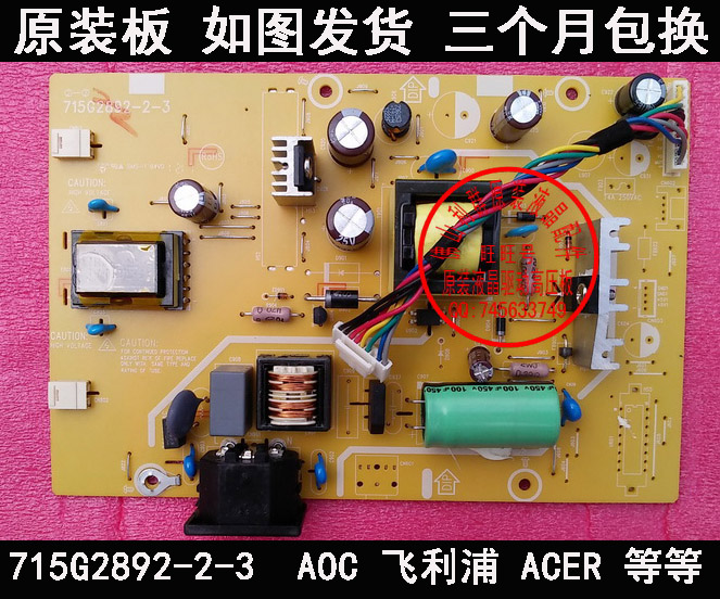 原装 AOC 2036S电源板2219VWG+ 2241V G195HQ 190E1 715G2892-2-3|ruв категории Цифровые аксессуары, рынок электронных компонентов, Компьютер, элемент/запасных частей, жидкокристаллический/ЭЛТ - аксессуары - от Buy2taobao.com для оказания профессиональной услуги покупки агента Taobao